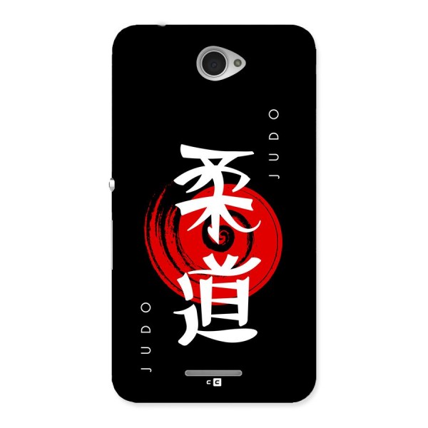 Judo Art Back Case for Xperia E4