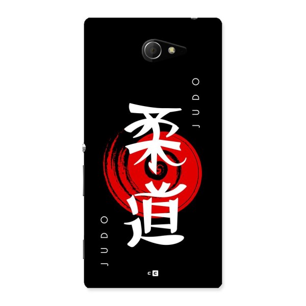 Judo Art Back Case for Xperia M2