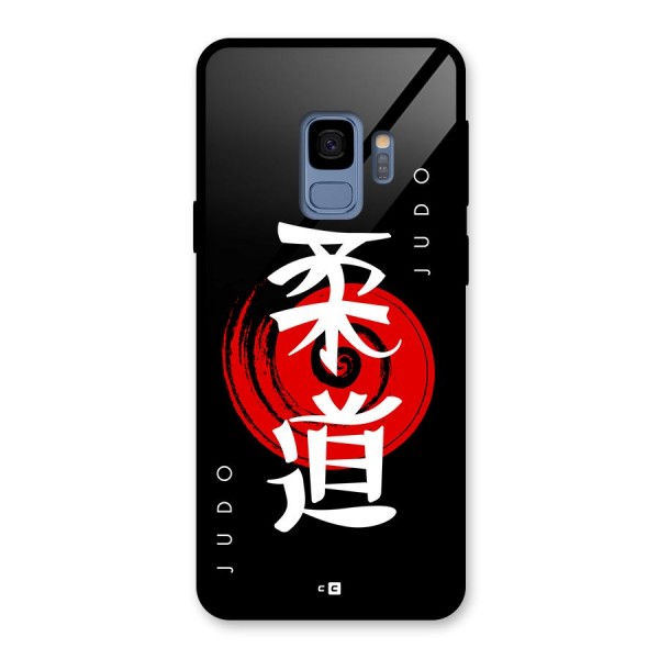 Judo Art Glass Back Case for Galaxy S9