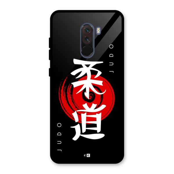 Judo Art Glass Back Case for Poco F1