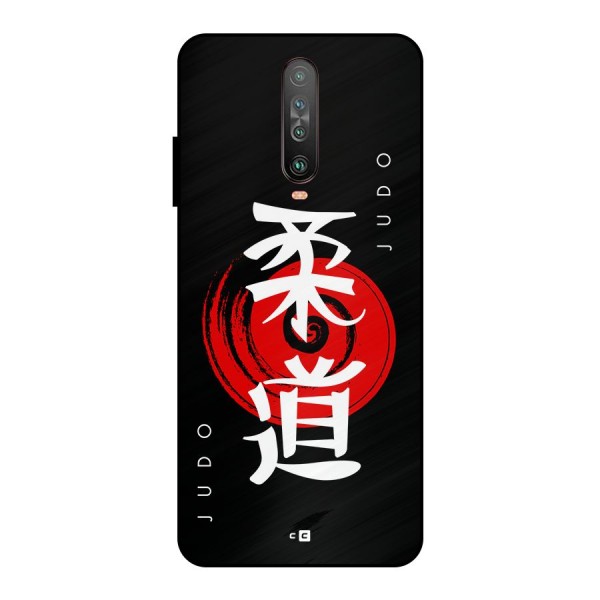 Judo Art Metal Back Case for Poco X2