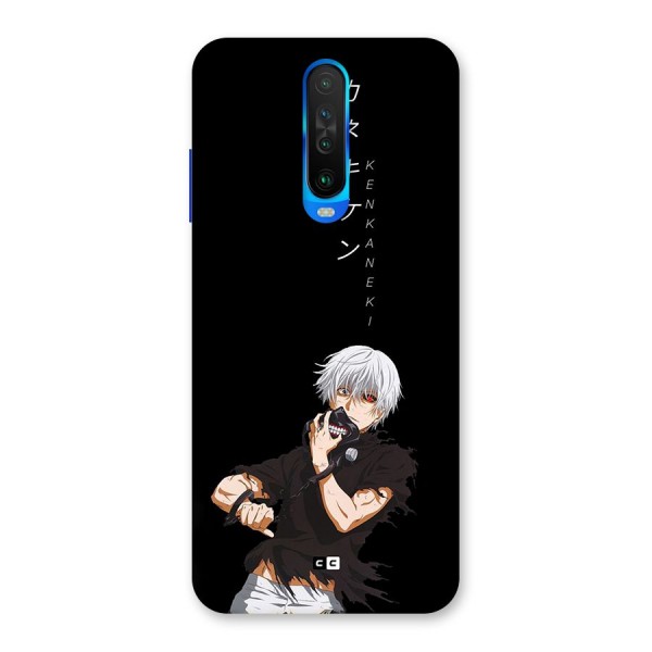 Ken Kanek Unveiling Mask Back Case for Poco X2