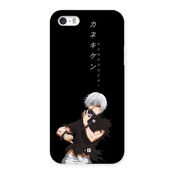 Ken Kanek Unveiling Mask Back Case for iPhone 5 5s