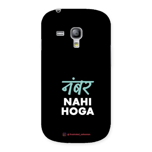 Number Nahi Hoga Black Back Case for Galaxy S3 Mini