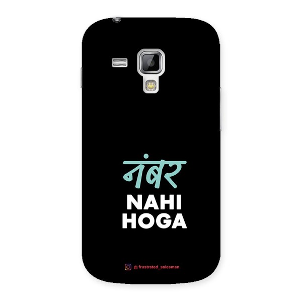 Number Nahi Hoga Black Back Case for Galaxy S Duos