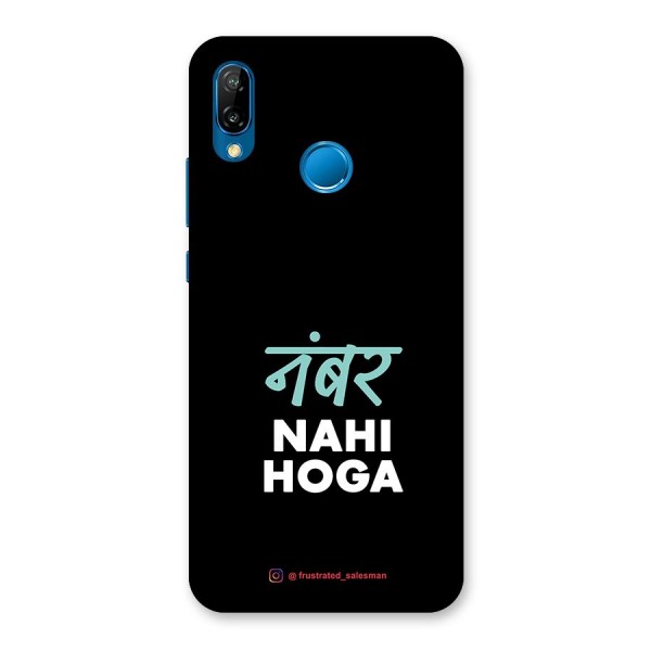 Number Nahi Hoga Black Back Case for Huawei P20 Lite