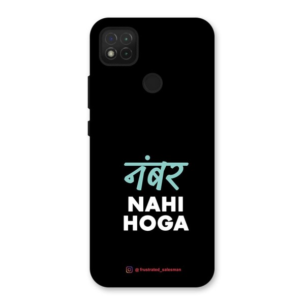 Number Nahi Hoga Black Back Case for Redmi 9C