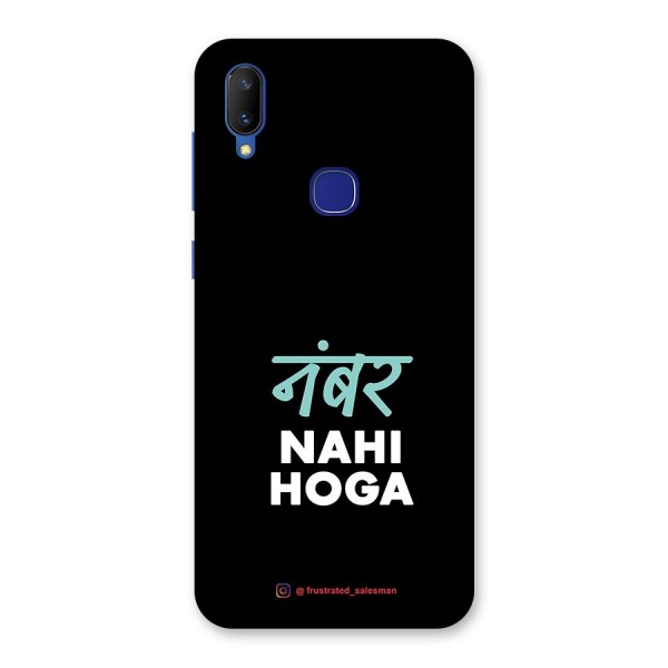 Number Nahi Hoga Black Back Case for Vivo V11