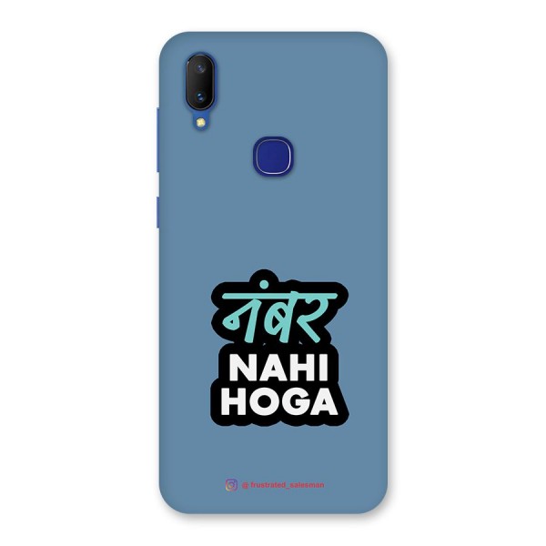 Number Nahi Hoga SteelBlue Back Case for Vivo V11