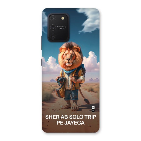 Sher Solo Trip Back Case for Galaxy S10 Lite