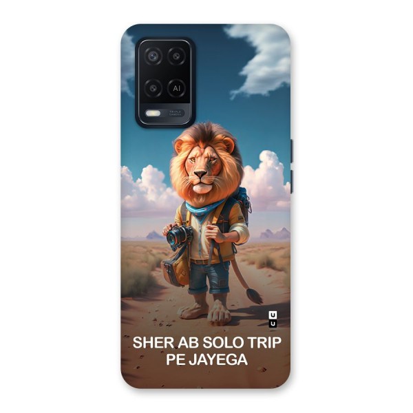 Sher Solo Trip Back Case for Oppo A54