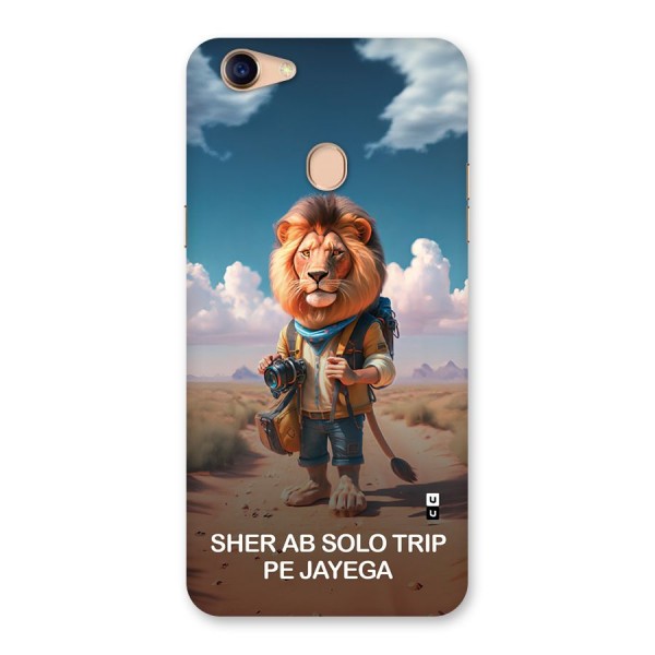 Sher Solo Trip Back Case for Oppo F5