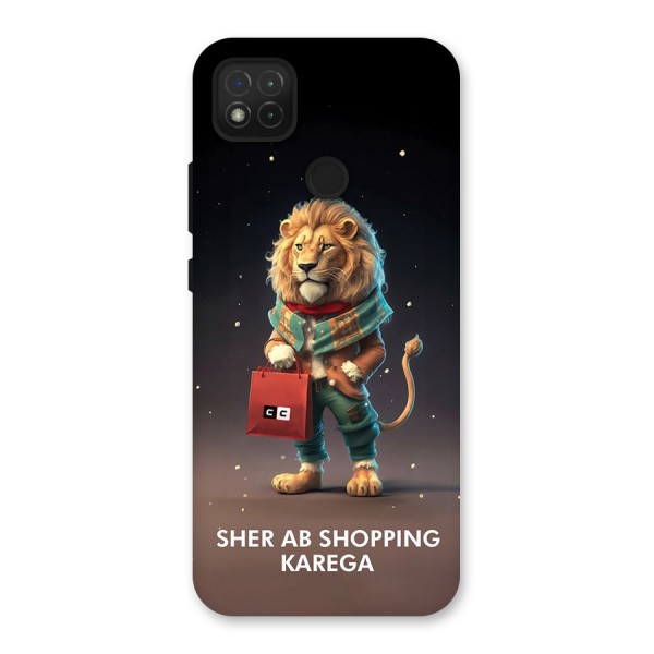 Shopping Sher Back Case for Redmi 9