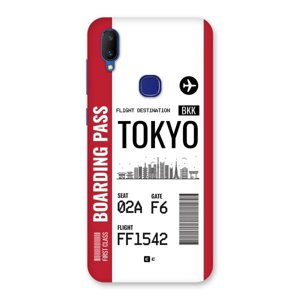 Tokyo Boarding Pass Back Case for Vivo V11